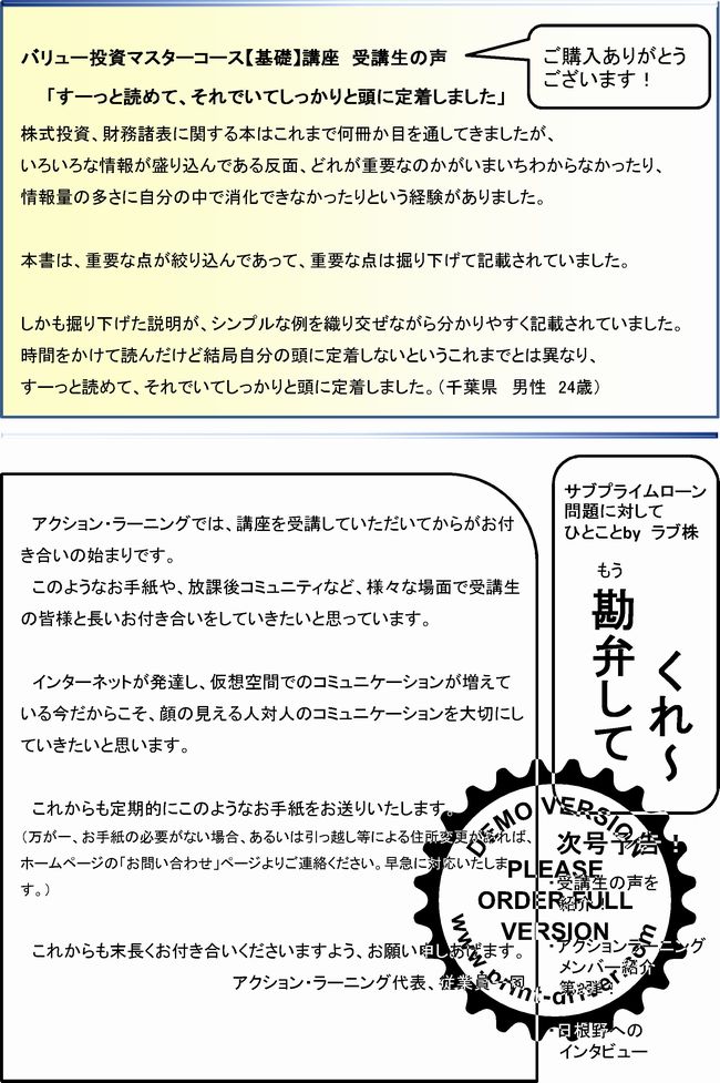 ニュースレター